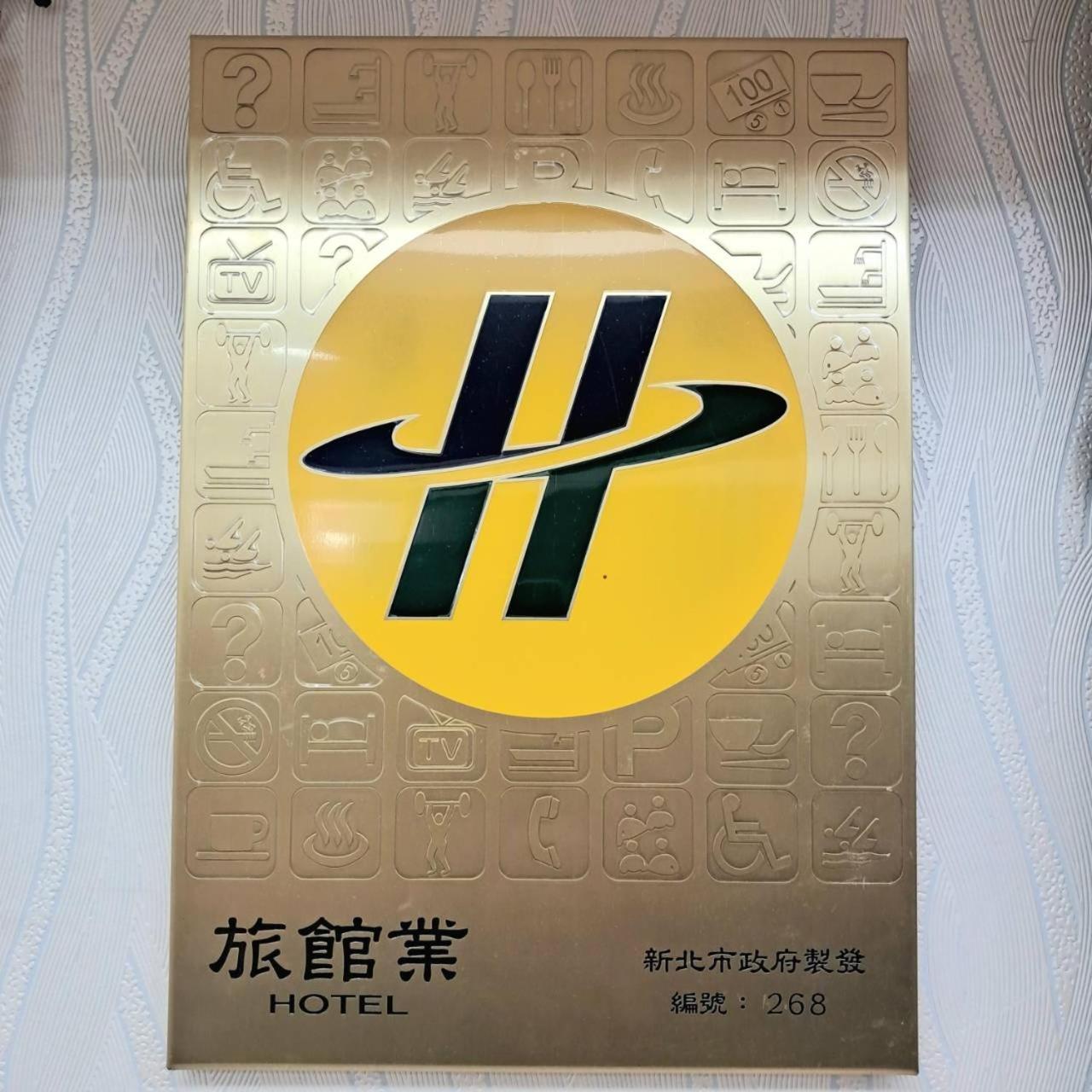Morwing Hotel Fuzhong Taipeh Exterior foto